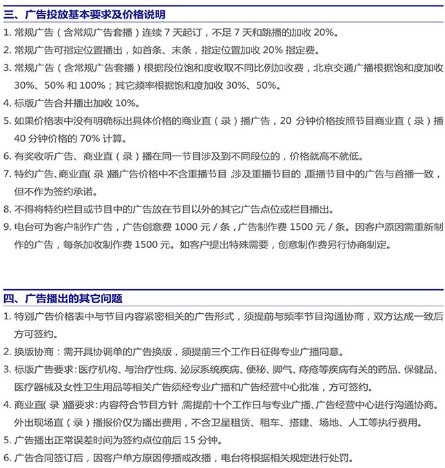 ̨չ㲥FM87.62019汨