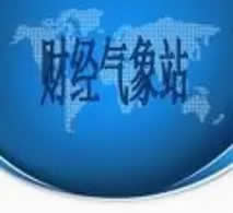 上海电视台第一财经财经气象站