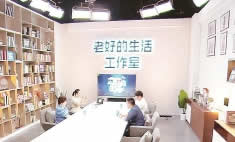 上海电视台都市频道老好的生活