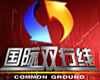 北京电视台国际双行线