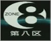 北京电视台BTV青年第八区