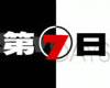 北京电视台BTV生活第7日