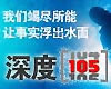 上海东方卫视深度105