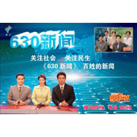 广东电视台二套珠江频道630新闻