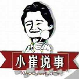中央电视台CCTV-13新闻频道《小崔说事》