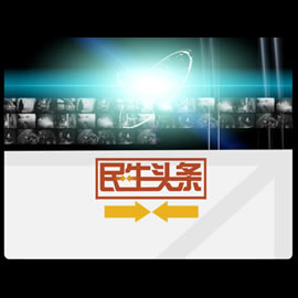 天津电视台四套都市频道民生头条