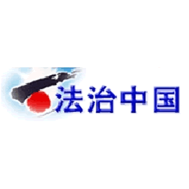 贵阳电视台三套法制频道法制中国