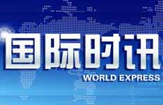中央电视台CCTV-13新闻频道国际时讯