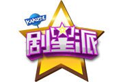 北京电视台KAKU剧星派