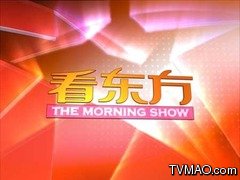 上海电视台东方卫视看东方