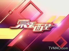 香港TVB无线电视東張西望