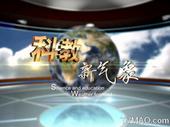 天津电视台科教新气象
