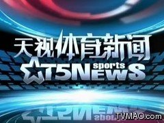 天津电视台天视体育新闻