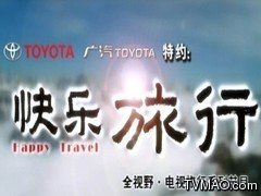 广州电视台新闻频道快乐旅行