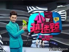 湖南电视台娱乐频道小马热话题