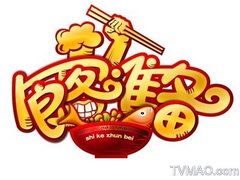 深圳电视台四套娱乐生活频道食客准备