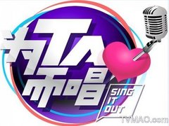 湖南电视台娱乐频道为Ta而唱