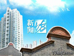 上海电视台新闻综合新闻坊