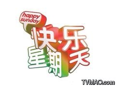 杭州电视台快乐星期天