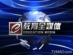郑州电视台郑州教育电视台教育全媒体