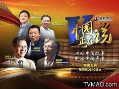 福建电视台FJTV2东南卫视中国正在说