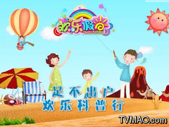 重庆电视台少儿频道TICO欢乐假日
