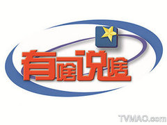 郑州电视台二套商都频道有啥说啥