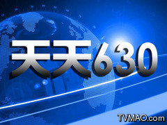 重庆电视台新闻频道天天630