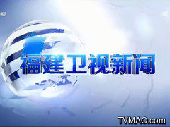 福建电视台FJTV2东南卫视福建卫视新闻