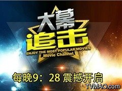 江西电视台七套新闻频道大幕追击