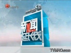 贵州电视台贵州卫视新闻延长线