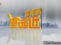云南电视台二套都市频道新闻连夜看