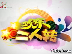 黑龙江电视台六套公共农业频道欢乐二人转