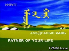 内蒙古电视台蒙古语卫视生活之友
