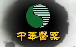 中央电视台CCTV4中文国际频道中华医药（亚洲版）