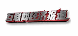 福建电视台FJTV7经济生活频道互联网经济报道