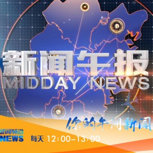 福建电视台FJTV4新闻频道新闻午报