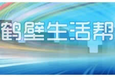 鹤壁电视台一套综合频道鹤壁新闻联播
