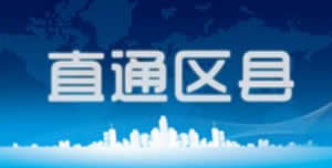 鹤壁电视台一套综合频道直通县区