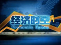 鹤岗电视台二套公共频道经济时空