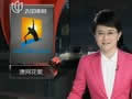 上海电视台五星体育体育新闻