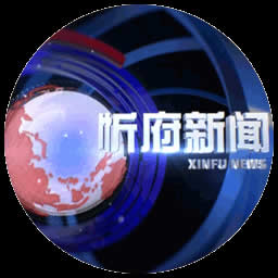 忻州电视台新闻综合频道忻府新闻