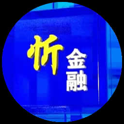 忻州电视台新闻综合频道忻金融