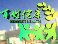 陕西电视台五套公共频道百姓健康