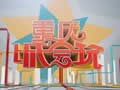 重庆电视台都市频道重庆城会玩
