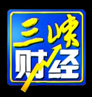 宜昌三峡电视台综合频道三峡财经
