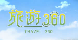 张家界电视台公共频道旅游360