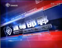 邯郸电视台一套新闻综合频道直播邯郸