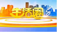 扬州电视台江都频道生活圈