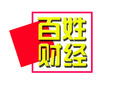 贵州电视台二套公共频道百姓财经